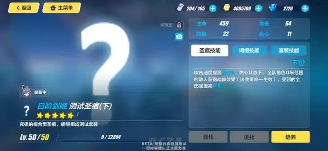 崩坏3无限水晶尊享器辅助截图2