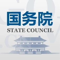 国务院官方版