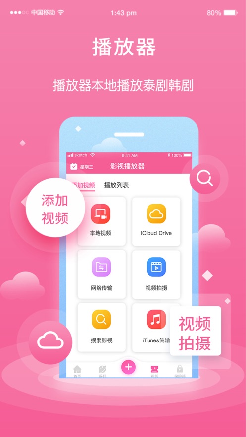 韩剧泰剧迷app下载