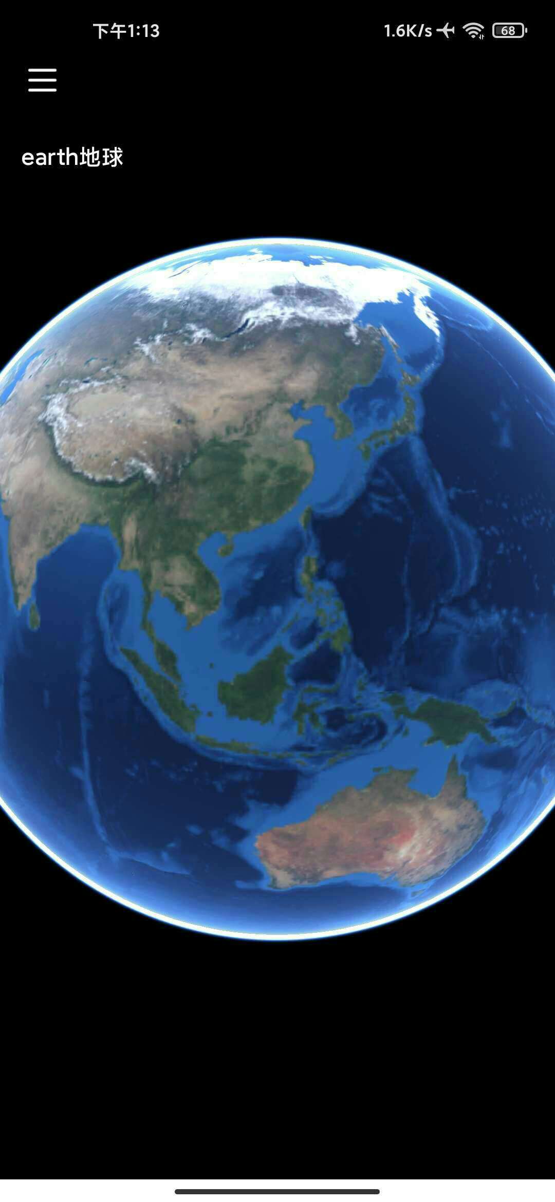 谷歌地球截图1