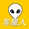 车星人官方版