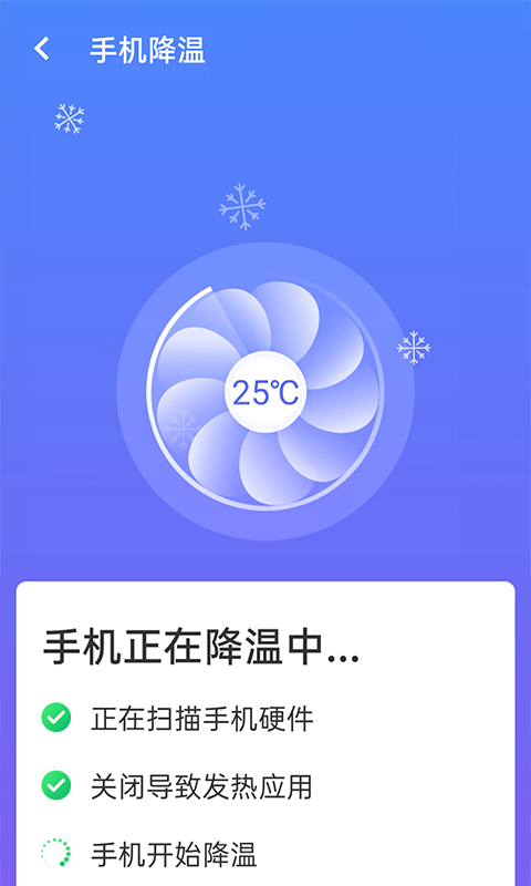 暴雪wifi测速