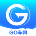 GO车网官方版