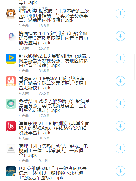 zero软件库截图1