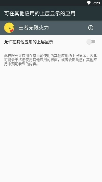 王者荣耀无限火力截图1