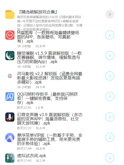 zero软件库截图3