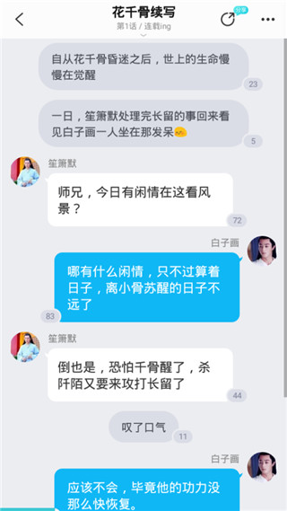 快点阅读最新版软件截图