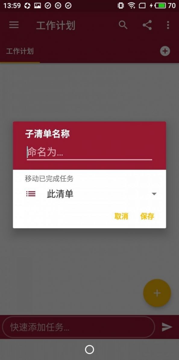 完成所有官方版软件截图