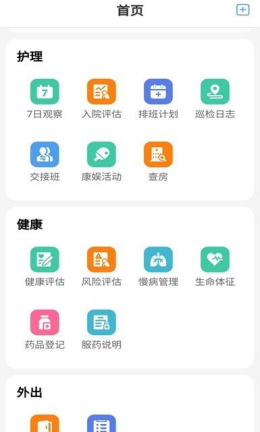 汇养通安卓版软件截图