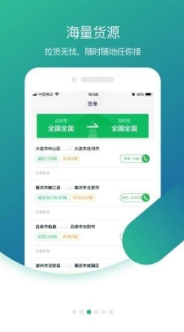 小镖人最新版软件截图