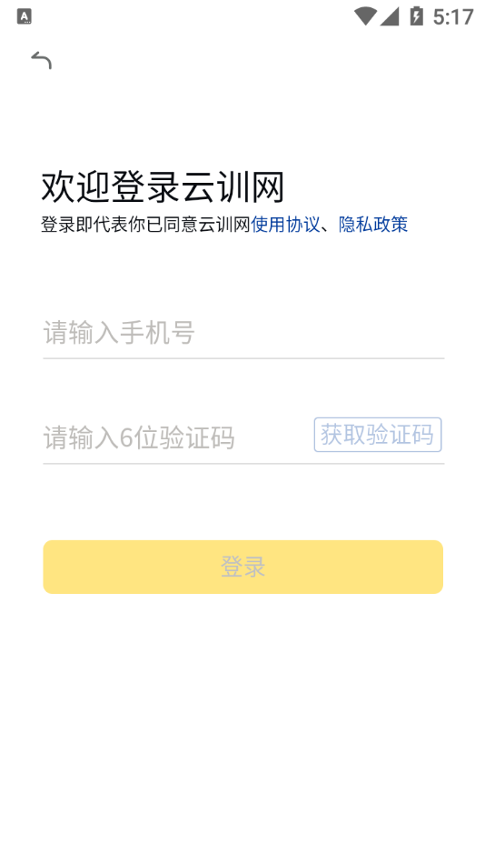 云训网官方版软件截图