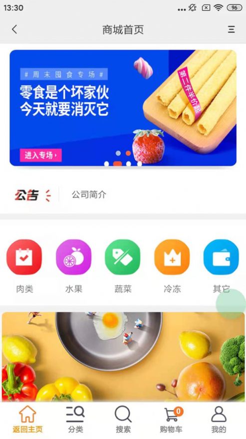 橙果生活最新版软件截图