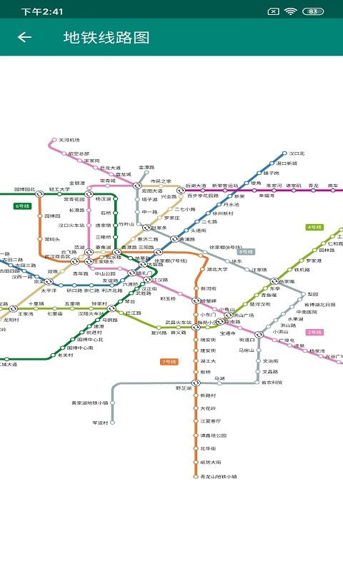 兴风公交助手安卓版软件截图