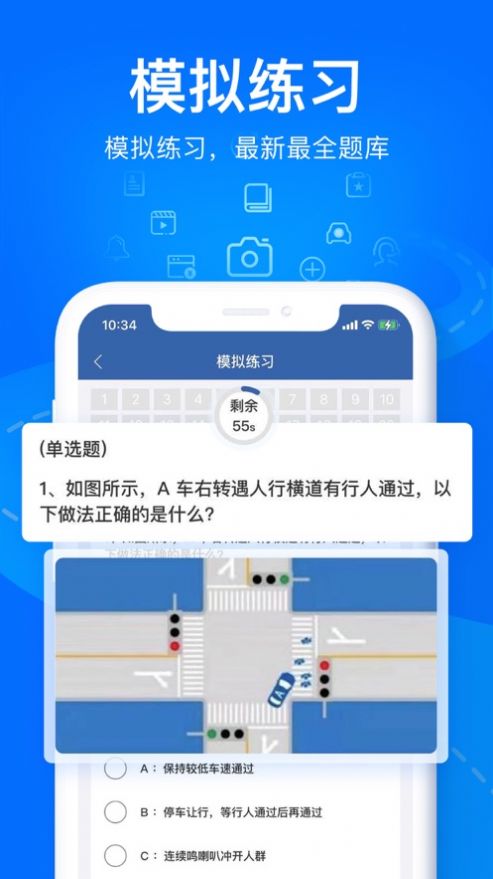 学法减分搜题官方版软件截图