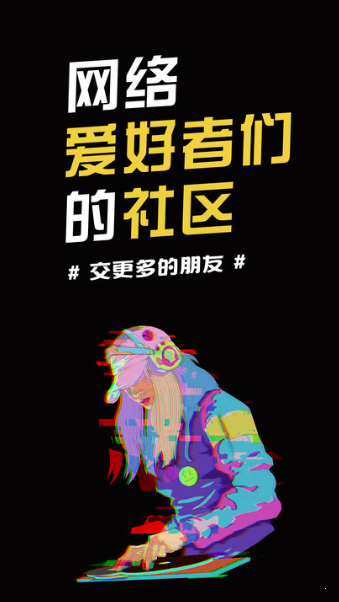 小嘀咕正式版软件截图