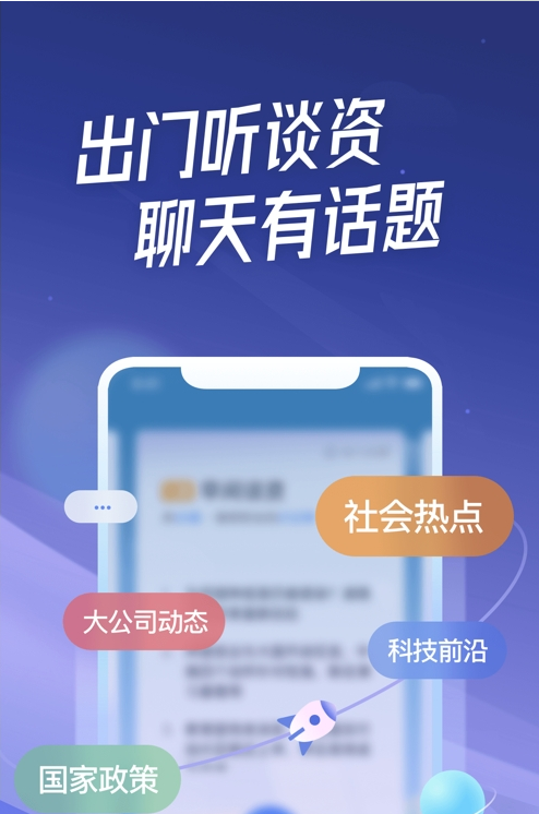 出门听听官方版截图