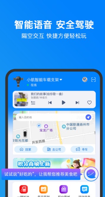 小明加油最新版软件截图