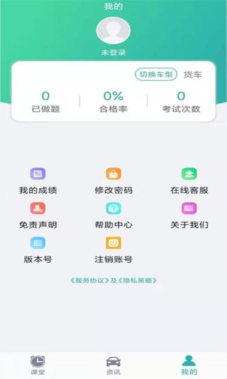 训美课堂官方版软件截图