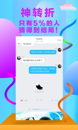 快点阅读会员免费版软件截图