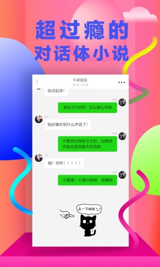 快点阅读会员免费版软件截图