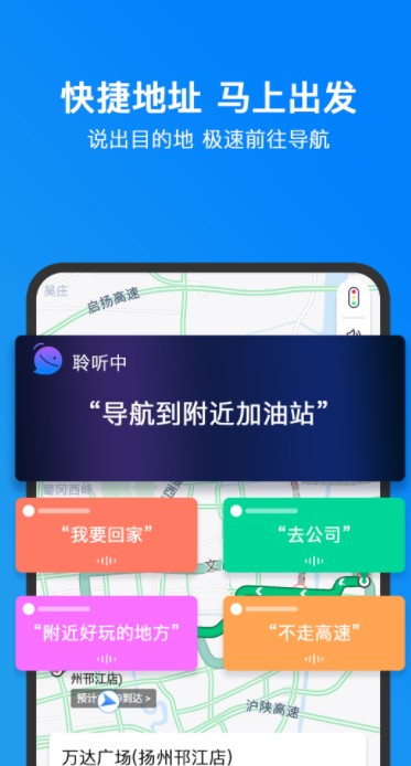 小明加油最新版软件截图