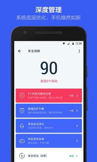 kingroot官网版软件截图