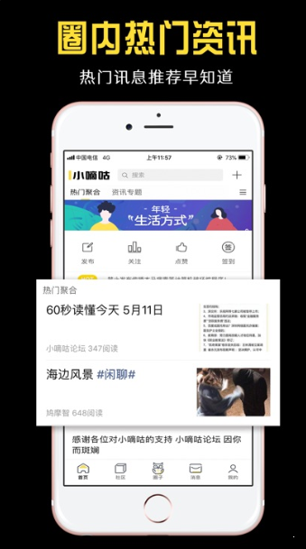 小嘀咕正式版软件截图