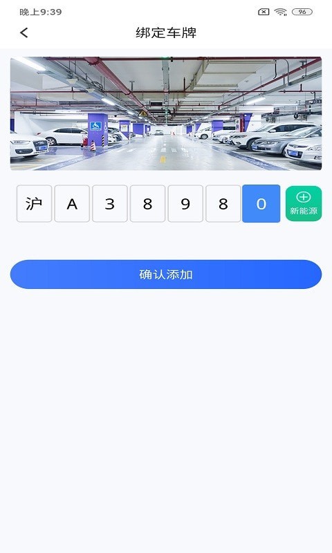 洛基停车王安卓版软件截图