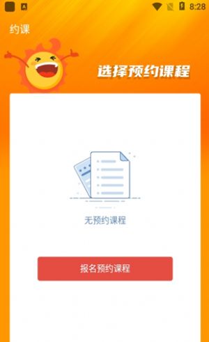 蜗牛易学最新版软件截图