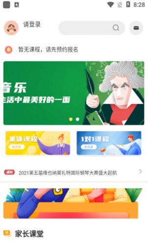 蜗牛易学最新版软件截图