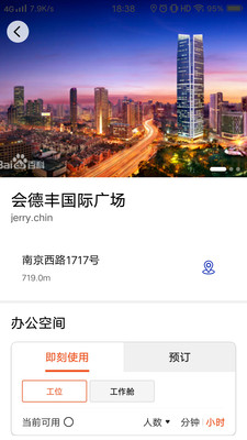 易启办公最新版软件截图