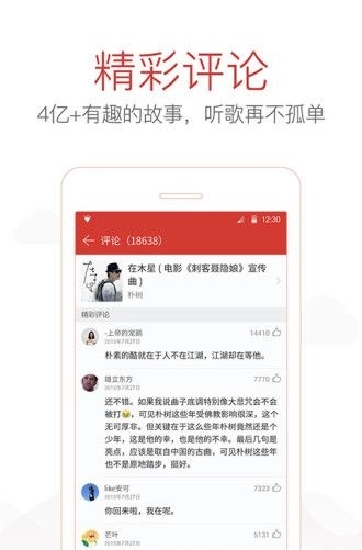 音乐全网搜安卓解锁版软件截图