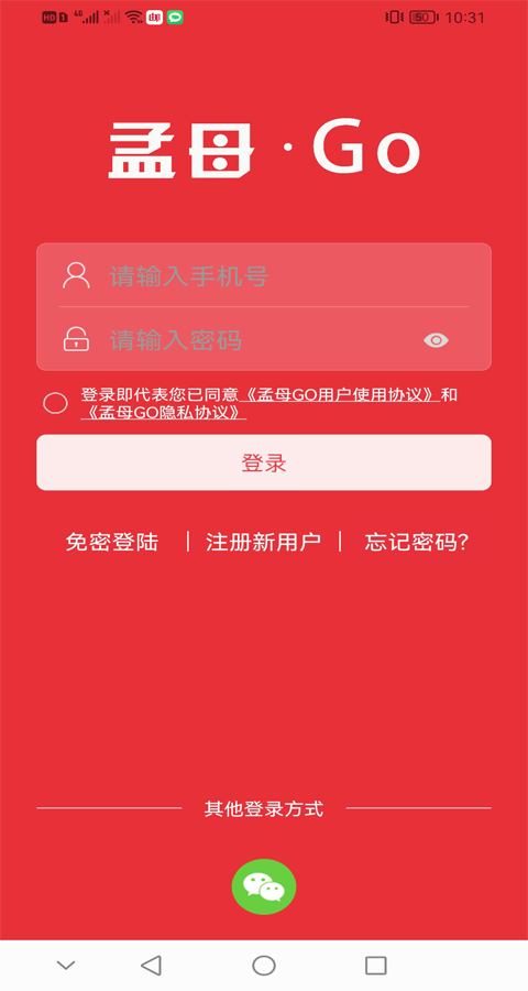 孟母GO最新版软件截图