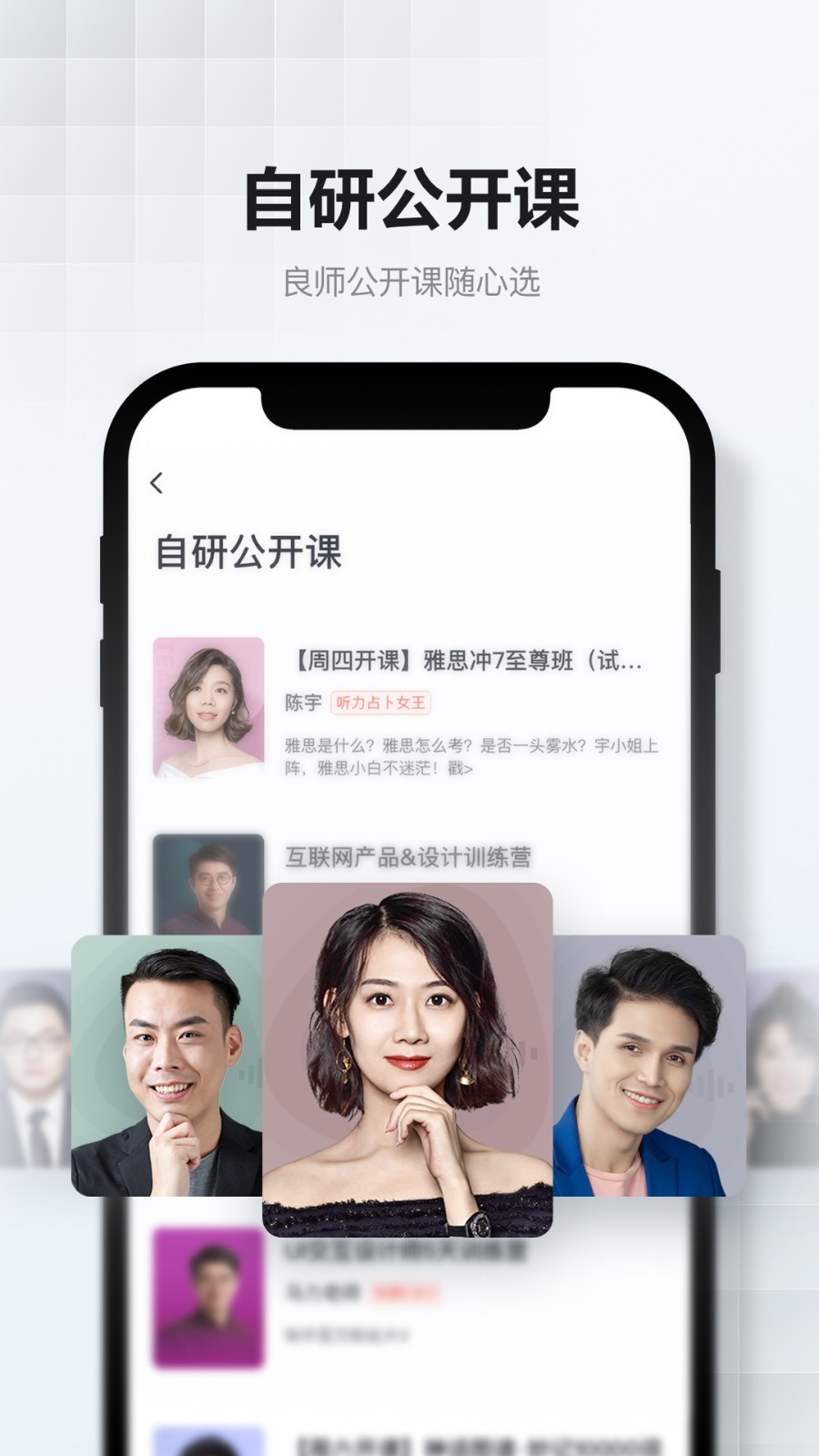 网易云课堂2021最新版软件截图