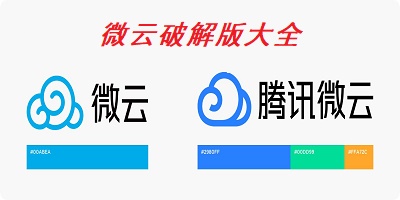 微云解锁版大全
