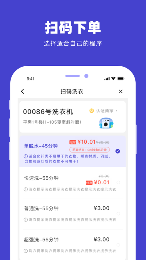 U净截图1