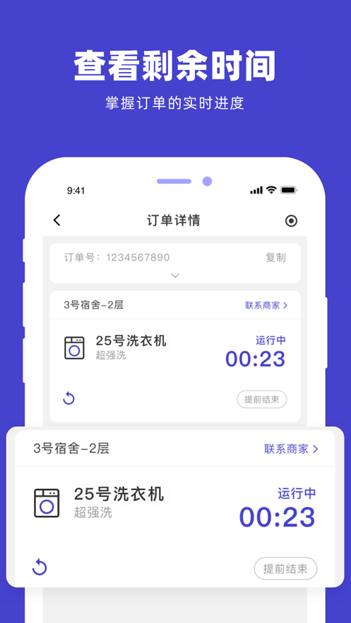 U净截图3