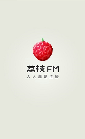 荔枝FM截图3