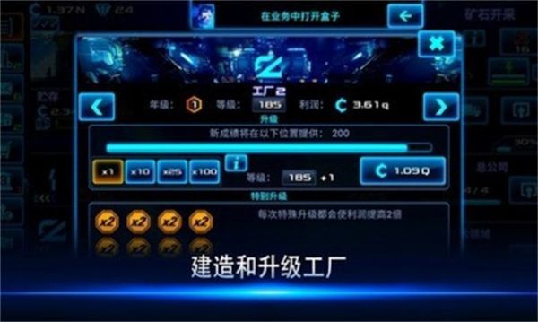 放置太空商业大亨截图3