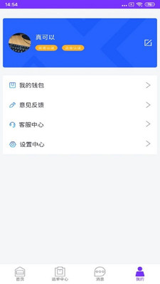 好运道物流企业端