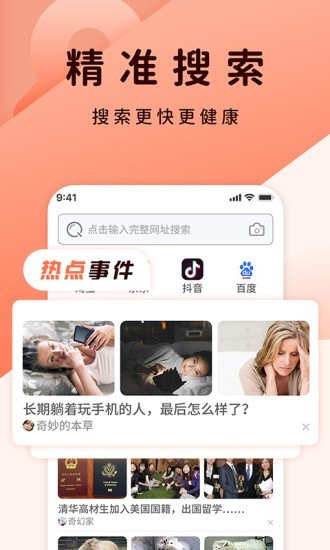 QC浏览器