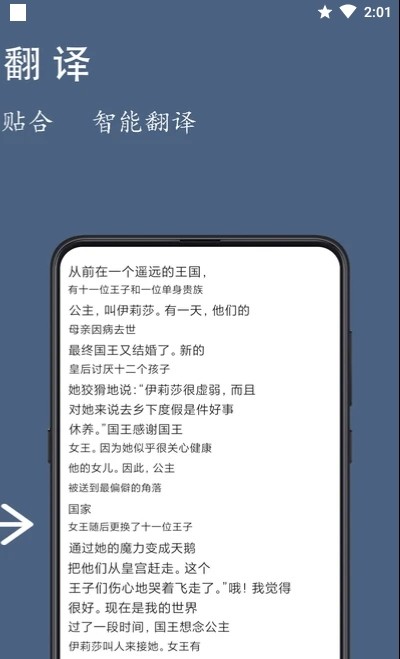 光氪全屏翻译截图3