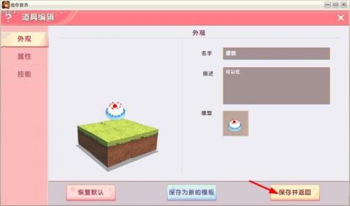 迷你世界可以吃的微缩模型教程：可以吃的微缩模型制作方法[多图]图片8