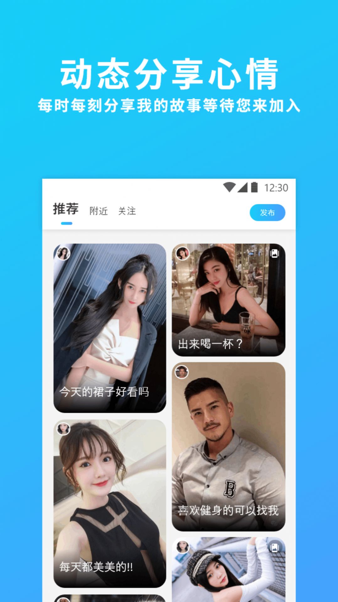 现在年轻人玩什么交友软件，谁能推荐几款适合年轻人的APP、社交软件