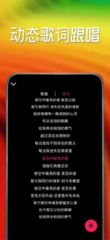 小虾音乐截图1