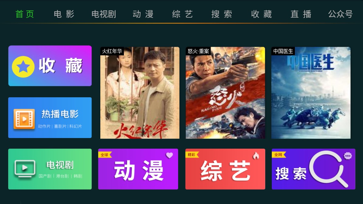 星tv截图1