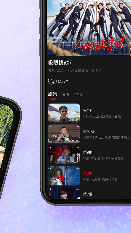 百视TV截图2