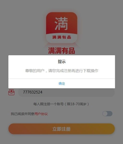 满满有品截图3