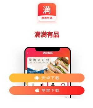 满满有品截图1