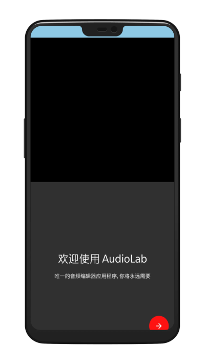 audiolab截图3